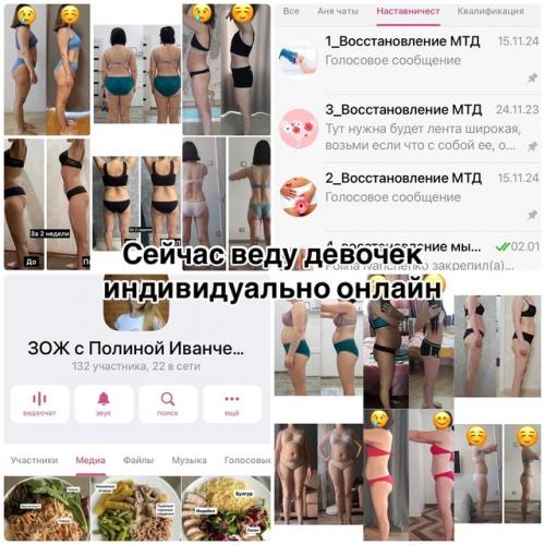 * меня зовут Полина Иванченко, мне 37 лет. 09