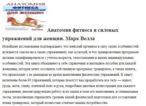 10 книг о фитнесе, которые стоит прочитать всем? 09