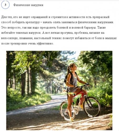 3 лучших способа облегчить крепатуру после занятий спортом. 04