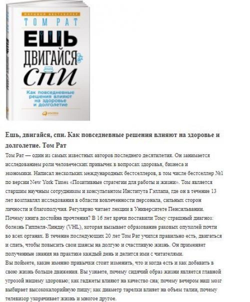 10 книг о фитнесе, которые стоит прочитать всем? 01