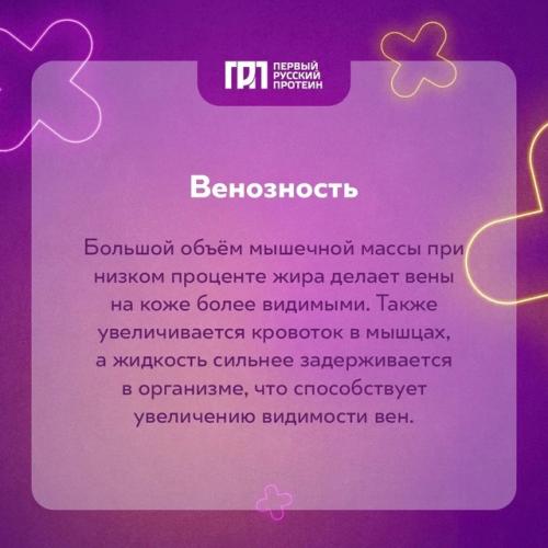 Тема здорового образа жизни волнует многих, особенно в мире спорта и фитнеса. 05