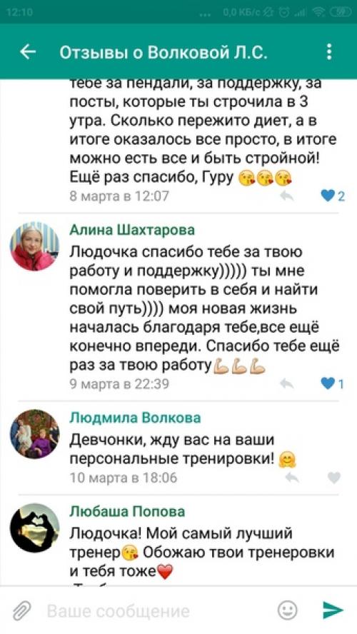 О моих групповых занятиях. 02 О моих групповых занятиях. 02