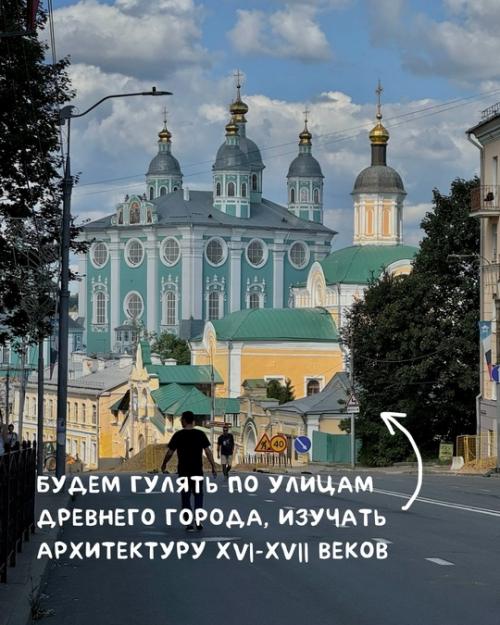 А вы когда-нибудь в Смоленске были? 01 А вы когда-нибудь в Смоленске были? 01