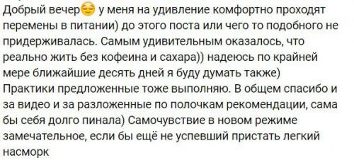 Наш Yoga - Detox продолжается! 01 Наш Yoga - Detox продолжается! 01