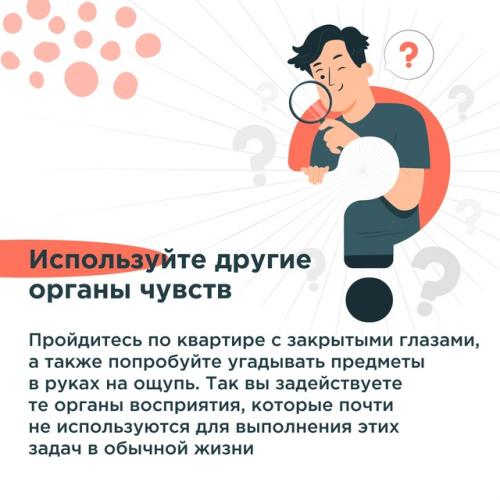 Нейробика - это фитнес для мозга, который помогает развивать креативность и критическое мышление. 03
