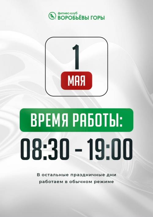 Праздники - не повод пропускать тренировки! 04