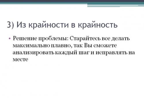 5 типов людей, у которых не будет результата в похудении. 03