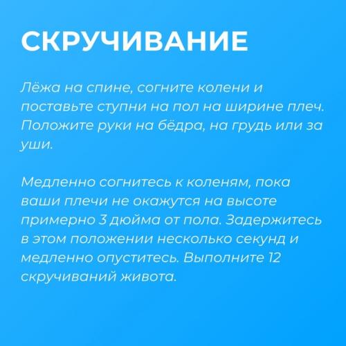 Спорт@Studsovet_Kfrgup 10-минутная тренировка, которая заменит час фитнеса. 02