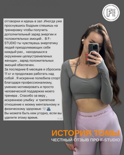 История Томы - про силу, терпение и любовь к себе. 02 История Томы - про силу, терпение и любовь к себе. 02