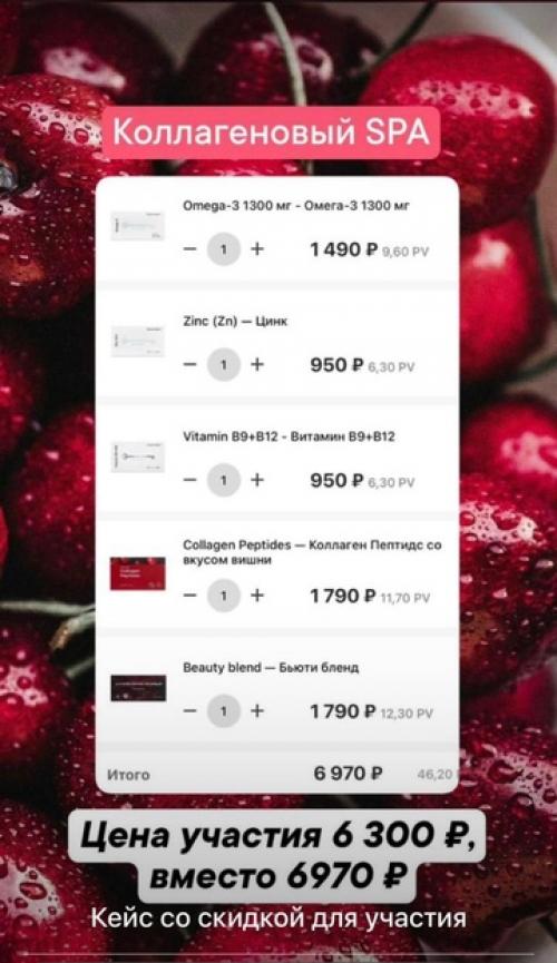 Все о твоей красоте за месяц красоты в проекте Коллагеновый СПА. 08 Все о твоей красоте за месяц красоты в проекте Коллагеновый СПА. 08