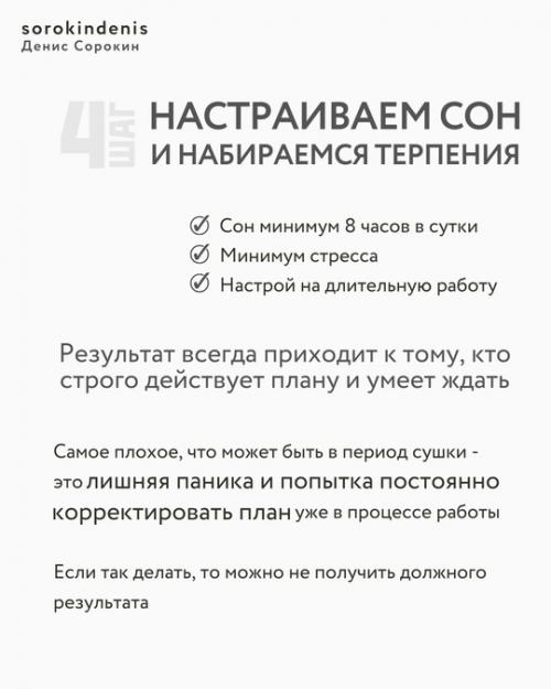 Самая эффективная методика, чтобы убрать жир с живота и боков. 04