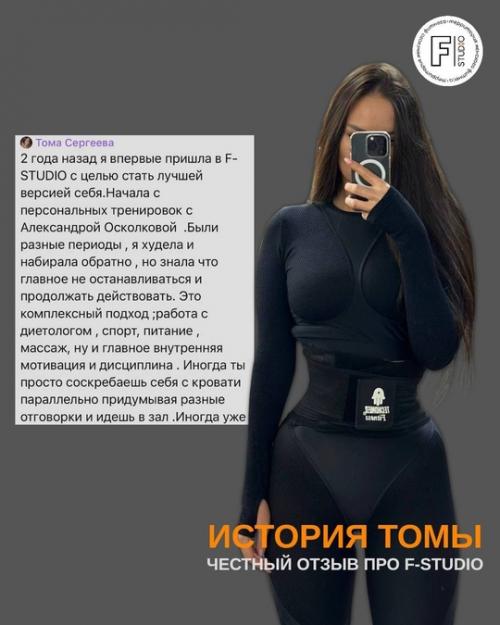 История Томы - про силу, терпение и любовь к себе. 01 История Томы - про силу, терпение и любовь к себе. 01