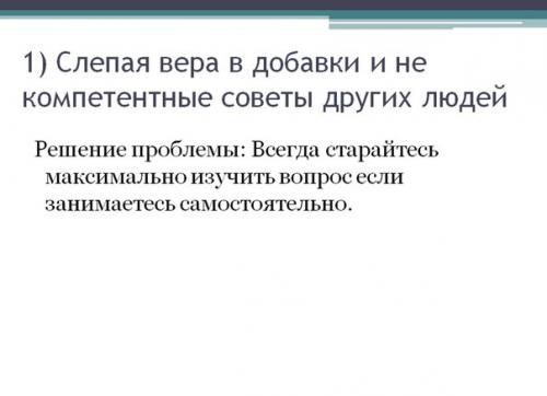 5 типов людей, у которых не будет результата в похудении. 01
