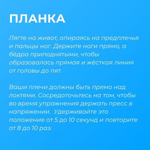 Спорт@Studsovet_Kfrgup 10-минутная тренировка, которая заменит час фитнеса. 04