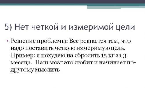 5 типов людей, у которых не будет результата в похудении. 05