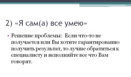 5 типов людей, у которых не будет результата в похудении. 02