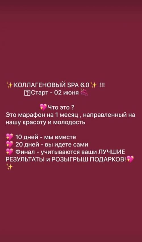 Все о твоей красоте за месяц красоты в проекте Коллагеновый СПА. 01 Все о твоей красоте за месяц красоты в проекте Коллагеновый СПА. 01