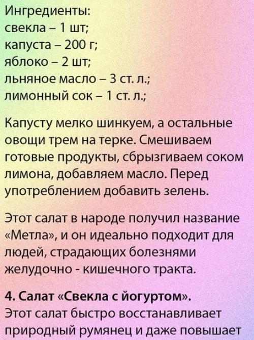 5 вкусных салатов из свеклы для здоровья мозга, сердца и сосудов. 03