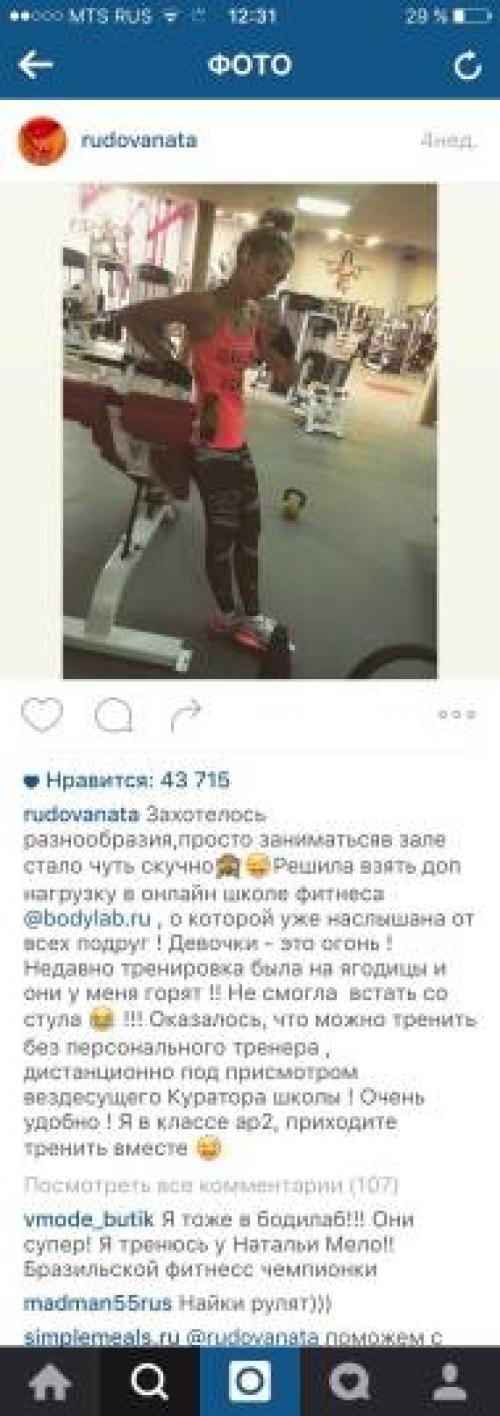 Онлайн школа фитнеса, в которой занимаются звёзды? 01