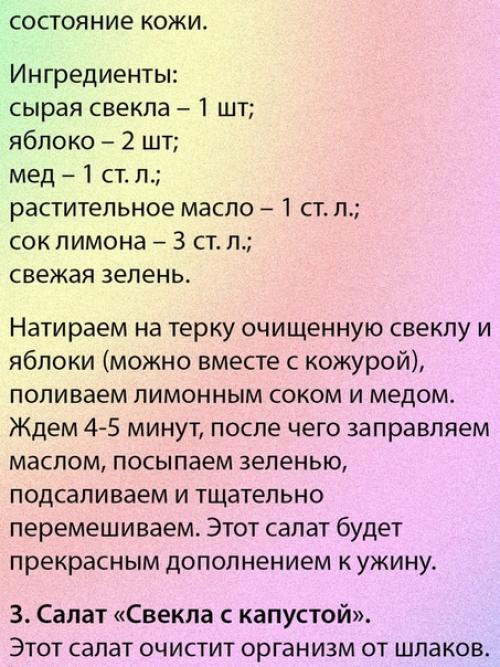 5 вкусных салатов из свеклы для здоровья мозга, сердца и сосудов. 02