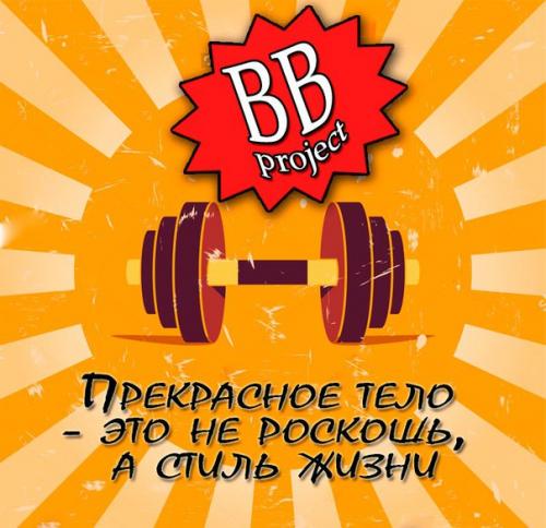 Стань лучше чем вчера! 01 Стань лучше чем вчера! 01