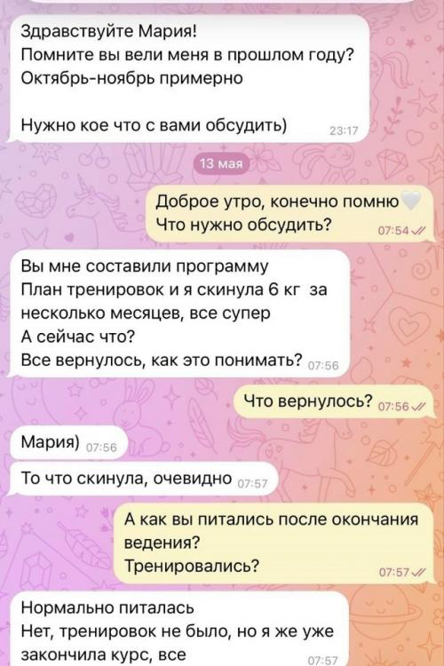 Девушка потребовала от фитнес - тренера деньги за курс тренировки, который был полгода назад. 
