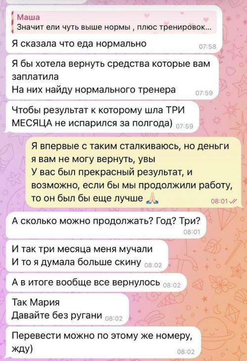 Девушка потребовала от фитнес - тренера деньги за курс тренировки, который был полгода назад. 02