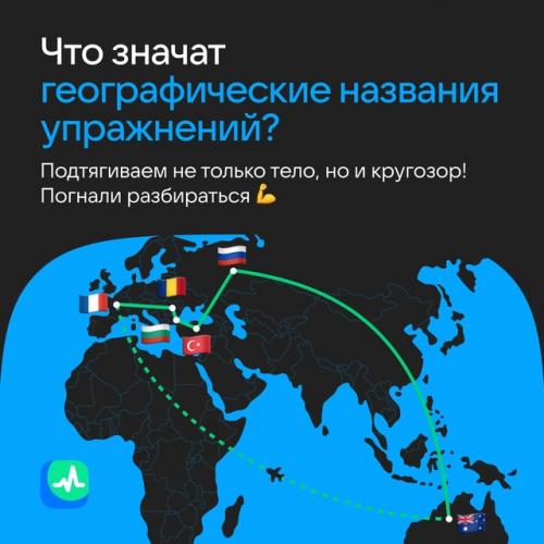 Тест по географии или тренировка? 

