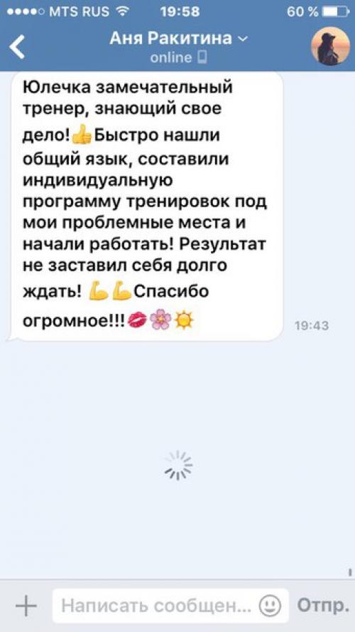 Милые девушки, приглашаю вас к себе на персональные занятия? 08