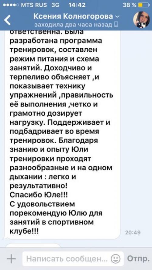 Милые девушки, приглашаю вас к себе на персональные занятия? 02