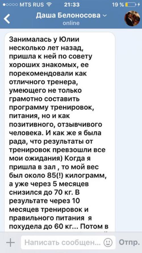 Милые девушки, приглашаю вас к себе на персональные занятия? 04