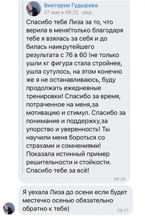 Фитнес не про женственность? 01 Фитнес не про женственность? 01