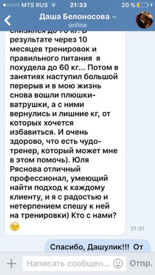 Милые девушки, приглашаю вас к себе на персональные занятия? 05