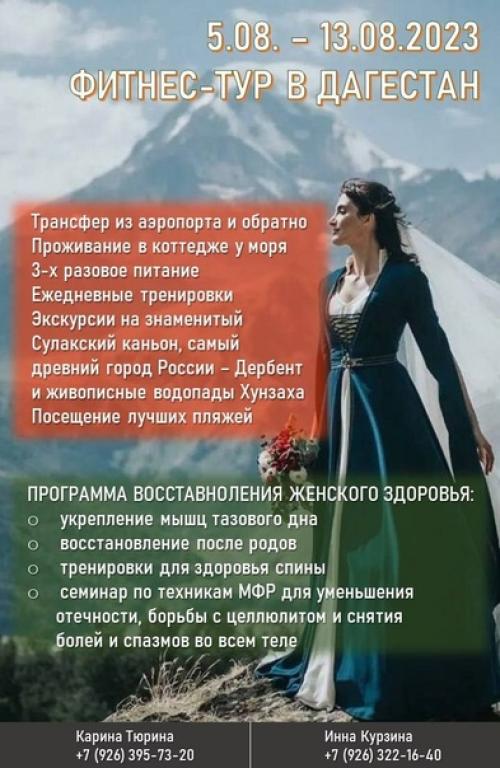 Мы из Дагестана домой вернулись. 05