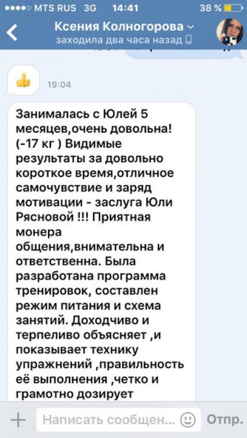 Милые девушки, приглашаю вас к себе на персональные занятия? 01