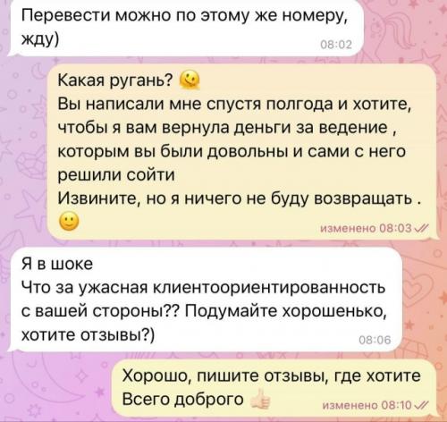 Девушка потребовала от фитнес - тренера деньги за курс тренировки, который был полгода назад. 03