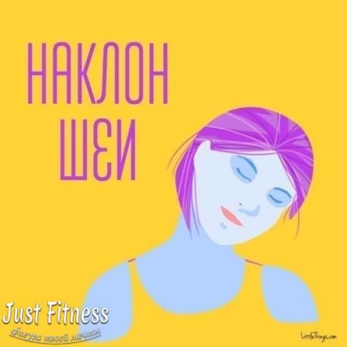 Избавляемся от второго подбородка с легкостью? 03