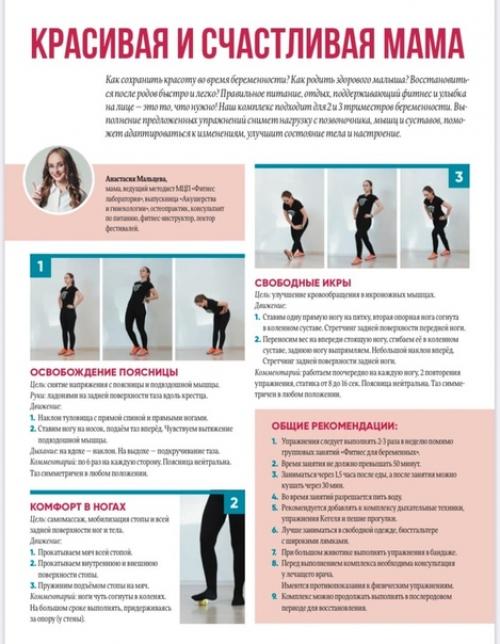 Красивая и счастливая мама! 02