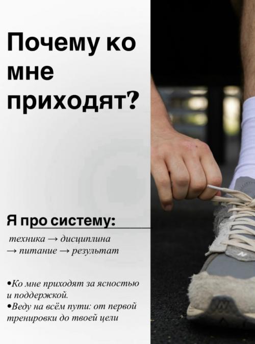 Пост знакомство.   Я Дмитрий - фитнес - тренер из нижнего Новгорода. 03