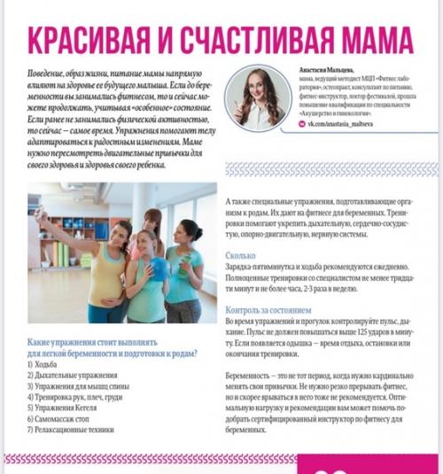 Красивая и счастливая мама! 04