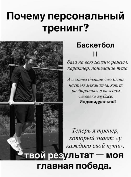 Пост знакомство.   Я Дмитрий - фитнес - тренер из нижнего Новгорода. 02