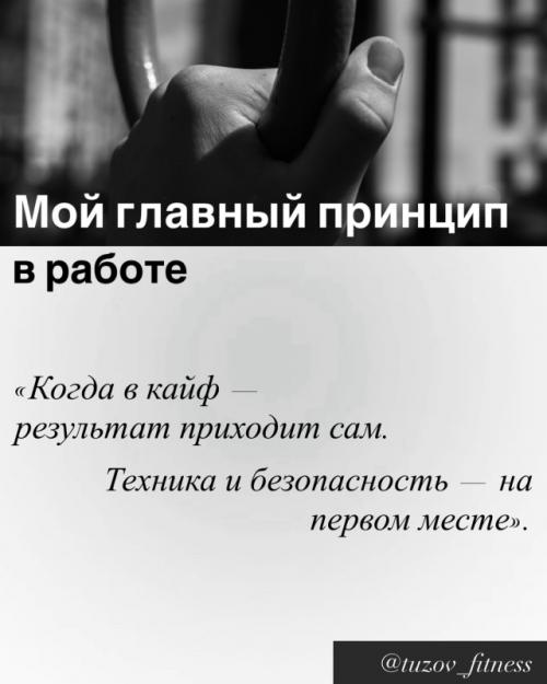 Пост знакомство.   Я Дмитрий - фитнес - тренер из нижнего Новгорода. 04