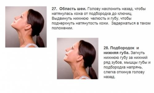 Фейсбилдинг - фитнес для лица. 08