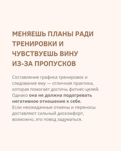 Токсичный фитнес: как распознать абьюзивные отношения со спортом. 03