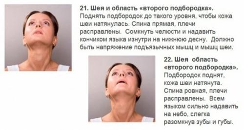 Фейсбилдинг - фитнес для лица. 06