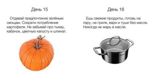 Как за 20 дней перейти на здоровое питание. 07