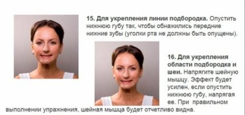 Фейсбилдинг - фитнес для лица. 03