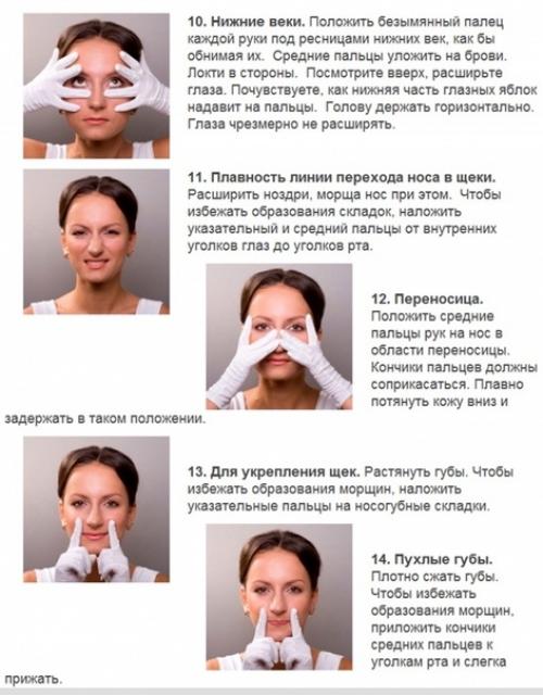 Фейсбилдинг - фитнес для лица. 02