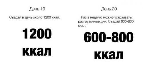 Как за 20 дней перейти на здоровое питание. 09