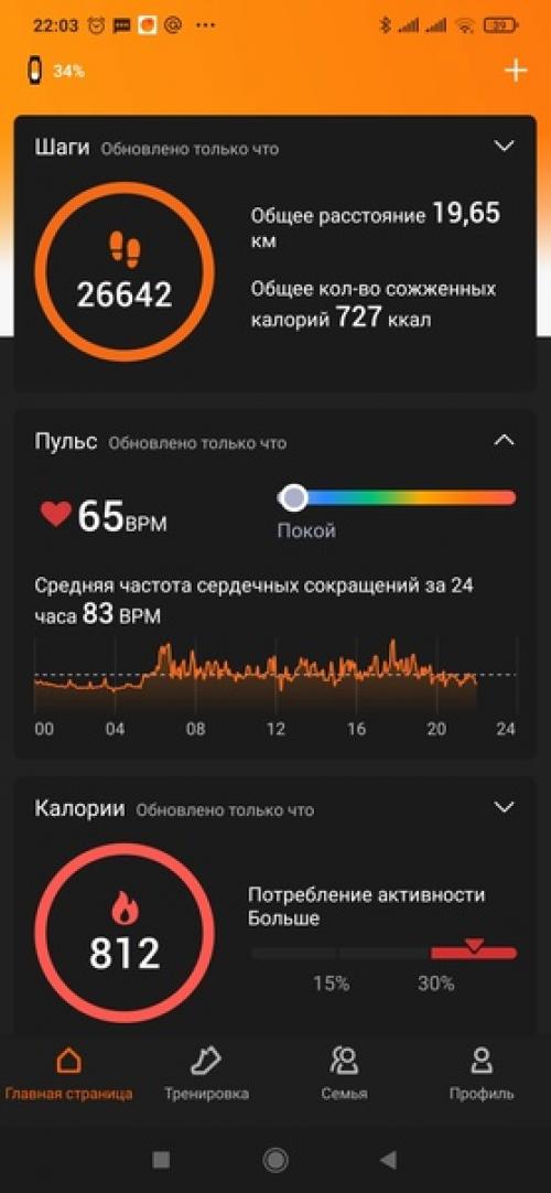 Многие знают, что я стараюсь вести активный образ жизни. 03 Многие знают, что я стараюсь вести активный образ жизни. 03